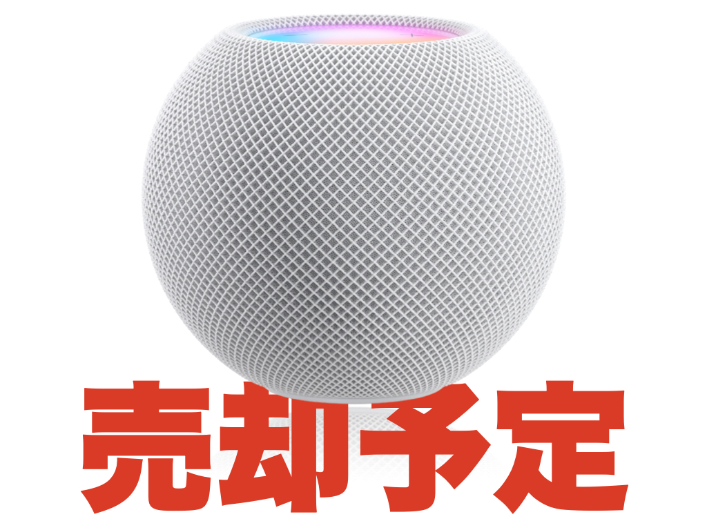 くらしを楽しむアイテム Apple Home www.pa-bekasi.go.id Pod Apple